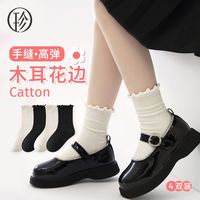 珍行足衣 Zjzue 女童中筒棉袜 木耳花边秋冬季公主袜