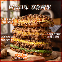 【速运4条装】邻小言核桃马里奥面包核桃马里奥家庭分享装 520g