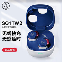 铁三角 ATH-SQ1TW2 入耳式真无线动圈蓝牙耳机