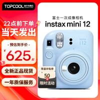 富士 FUJIFILM 立拍立得mini12一次成像相机 mini11/7/9升级款 相纸旅游拍照