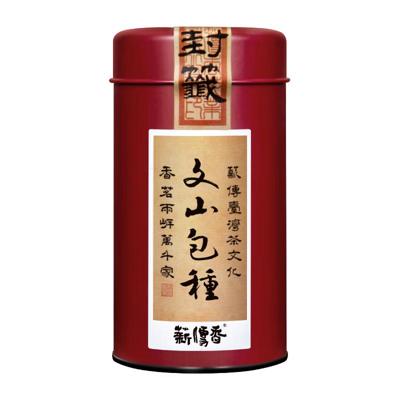 薪傳香文山包种台湾原产高山乌龙茶叶50g 文山包种礼盒