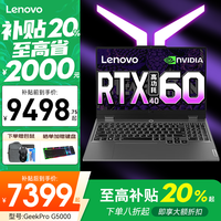 联想 Lenovo 拯救者Y9000P 2025等补贴20%电竞游戏笔记本  i7-13650HX｜G5000 升级｜16G内存 1TB固态
