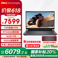 戴尔 2023新游匣G15 5530游戏本