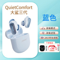 BOSE QC消噪耳塞Ultra真无线蓝牙降噪耳机空间音频大鲨3代大鲨二代
