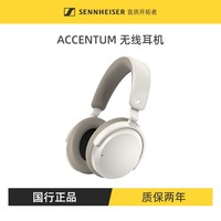 森海塞尔 Accentum Plus头戴式自适应降噪无线蓝牙耳机