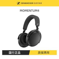 森海塞尔 MOMENTUM4大馒头四代头戴式主动降噪无线蓝牙耳机长续航