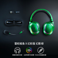 雷蛇 梭鱼X幻彩版幻影绿蓝牙无线头戴式电脑手机游戏耳机麦
