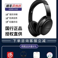 BOSE QC45二代QC消噪耳机升级款无线蓝牙头戴式主动降噪运动耳麦2
