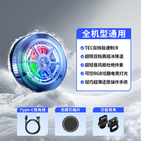 墨斯克 MOVSK 手机散热器苹果磁吸半导体手机降温神器静音游戏直播专用适用华为iPhone小米黑鲨苹果iqoo