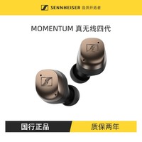 森海塞尔 真无线四三代蓝牙耳机MOMENTUM主动降噪入耳耳机无线蓝牙