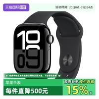 苹果 Apple Watch Series 10 46mm 回环智能GPS检测手表2024新款 国行