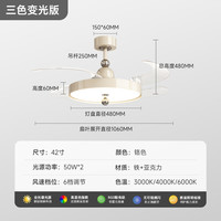 初识 DD2326 隐形风扇灯 42寸 100W 铬色