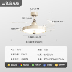 初识 DD2326 隐形风扇灯 42寸 100W 铬色