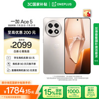一加 OnePlus Ace 5 5G手机 12GB+256GB 引力钛 第三代骁龙8