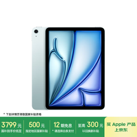 苹果 Apple iPad Air 7 M3版 11英寸 平板电脑 无线局域网机型 128GB 蓝色 MC9X4CH/A