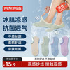 京东京造 男女款抑菌防臭船袜 混色4双 6941257440628