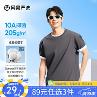 网易严选 200g重磅纯棉T恤5A级抑菌不易变形耐水洗夏季短袖男女同款 深灰色 L