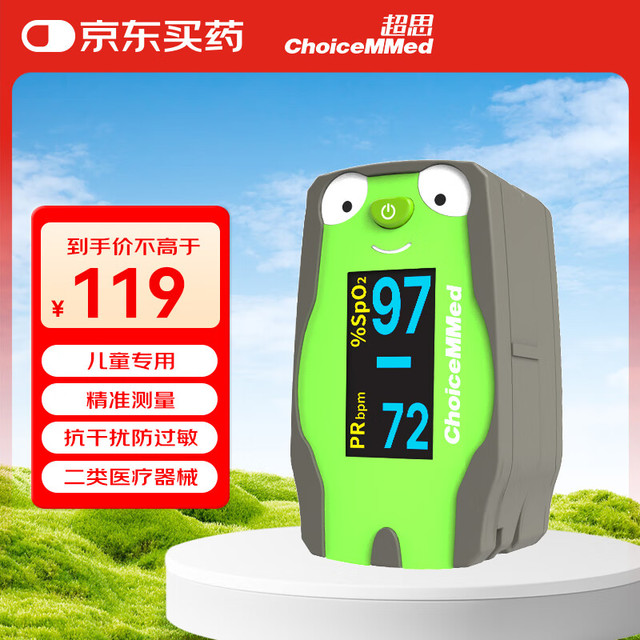 华大 HWA TAI MD300C53 血氧仪