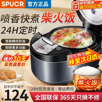 苏泊 SPUCR 电饭煲家用5L智能预约全自动多功能快煮饭电饭锅 大容量2-8人不粘内胆煮饭锅 3L 【加厚