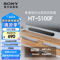 移动端、京东百亿补贴：索尼 SONY HT-S100F 2.0声道回音壁 黑色