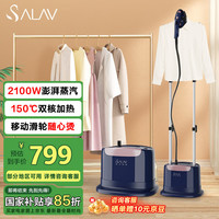 貝尔莱德 贝尔莱德（SALAV）蒸汽挂烫机家用手持立式熨烫机