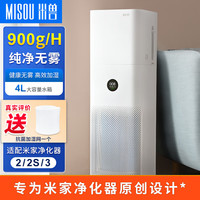 米兽 MISOU MS7100 加湿器 7.5L