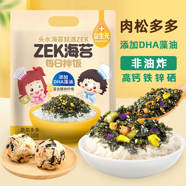 ZEK 每日拌饭海苔 蔬菜多多海苔碎饭团多种蔬菜 儿童零食 10小包 100g