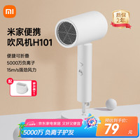 米家 MIJIA CMJ04LXW 电吹风 白色