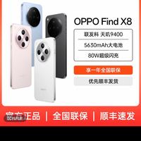 OPPO find x8 12+256