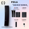 POLA 宝丽 碧艾化妆水（经典版）黑BA保湿120ml