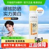高姿 小黄帽防晒喷雾春美白防水防汗防紫外线1瓶80ml