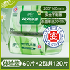 清风 御本草杀菌湿巾 60片*2包