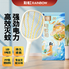 RAINBOW 新品电蚊拍充电式强力灭蚊苍蝇蚊子拍耐用正品家用宿舍可充电