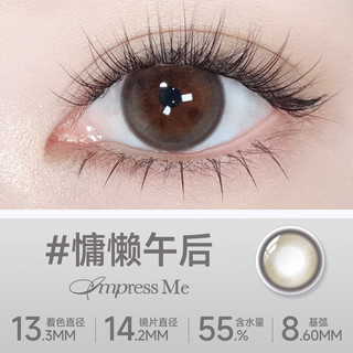 海昌 白日幻梦彩色隐形眼镜 日抛 475度 2片装