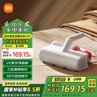 小米 Xiaomi JIA 米家 MJCMY01DY 除螨仪