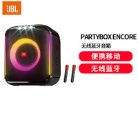JBL Partybox Encore音乐战将欢唱版 无线蓝牙电脑音箱