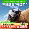 醒你 2025新款挂腰风扇户外半导体制冷小空调小型随身便携降温神器