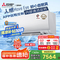 三菱电机 MSZ-KY18VFK 新二级能效 壁挂式空调 2匹