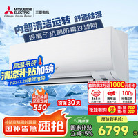 三菱电机 19-29㎡适用 新二级能效 2匹 变频冷暖 家用舒适空调挂机 内部清洁运转 MSZ-LA18VF 2匹 二级能效