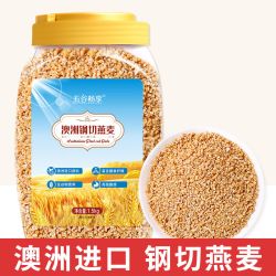 五谷畅享 澳洲钢切燕麦粒营养代餐 1.5kg