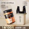靓涤 背心式垃圾袋 100只（45*59cm）黑色