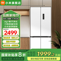 移动端、京东百亿补贴：小米 Xiaomi 米家436升60厘米超薄嵌入式零距离四开门家用冰箱十字大容量BCD-436WMBI白色