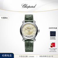 Chopard 萧邦 快乐钻石复古绿机械腕表时尚女表瑞士