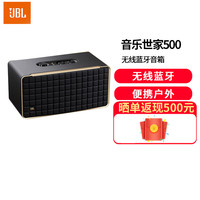 JBL 音乐世家500 蓝牙音箱音响