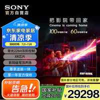 索尼 SONY K-85XR90 液晶电视 85英寸 4K