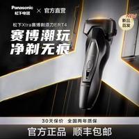 松下 Panasonic 赛博电动剃须刀往复式男士刮胡刀进口三刀头送男友老公ERT4