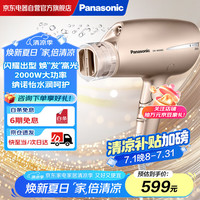 松下 Panasonic EH-WNA8C 电吹