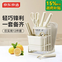 京东京造 刀具套装 12件套 切片刀+三德刀+水果刀+剪刀+瓜刨+开瓶器+菜板+筷子4双+刀架