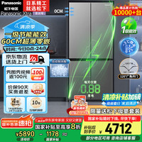 松下 Panasonic 蔓越莓2.0系列 NR-XD50C5B-H 风冷十字对开门冰箱 500L 月影灰