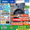 海尔 Haier 77E滚筒洗衣机全自动直驱精华洗2.0超薄平嵌羊毛绿标认证一级能效家电